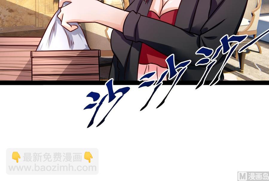 《他是龙傲天》第214话 红月危险 第27页