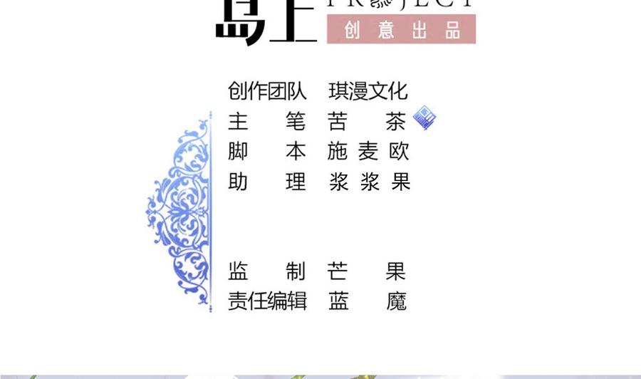 《他是龙傲天》第214话 红月危险 第2页