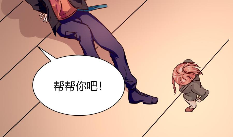 《他是龙傲天》第214话 红月危险 第31页