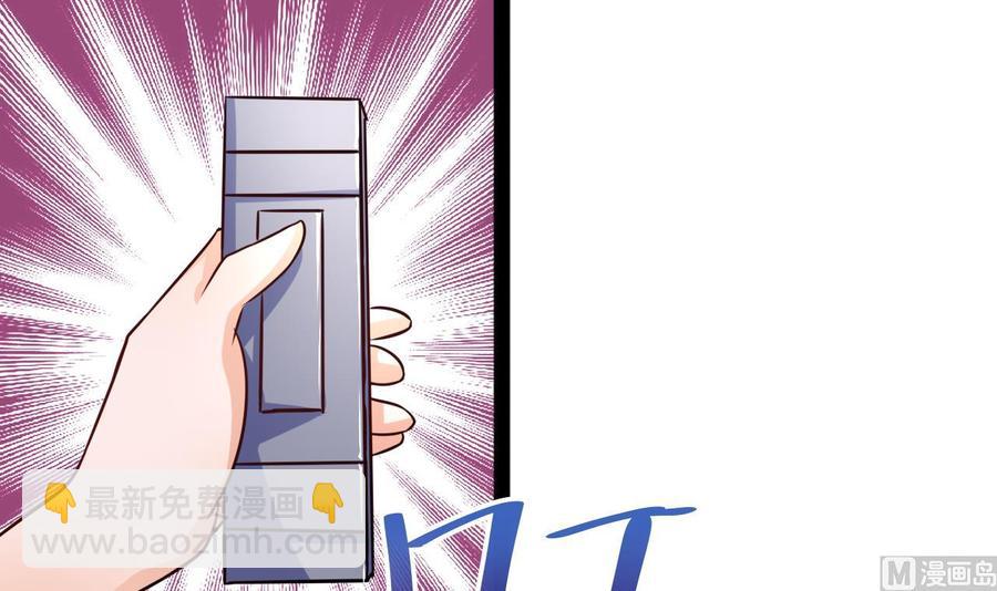 《他是龙傲天》第214话 红月危险 第33页