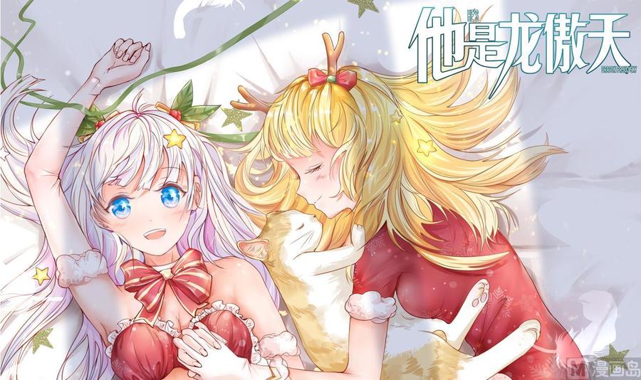 《他是龙傲天》第214话 红月危险 第3页