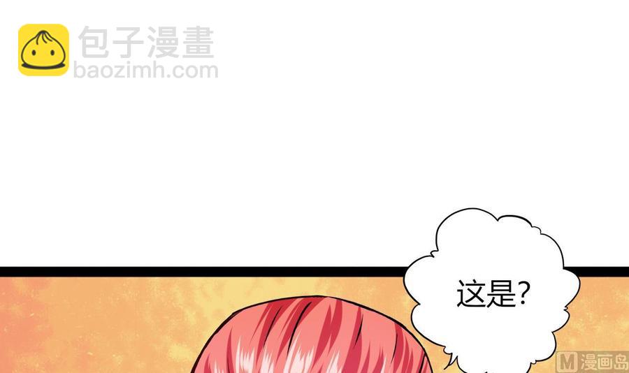 《他是龙傲天》第214话 红月危险 第45页