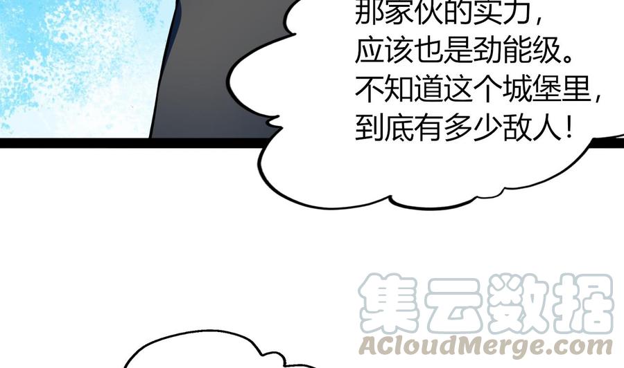 《他是龙傲天》第214话 红月危险 第8页