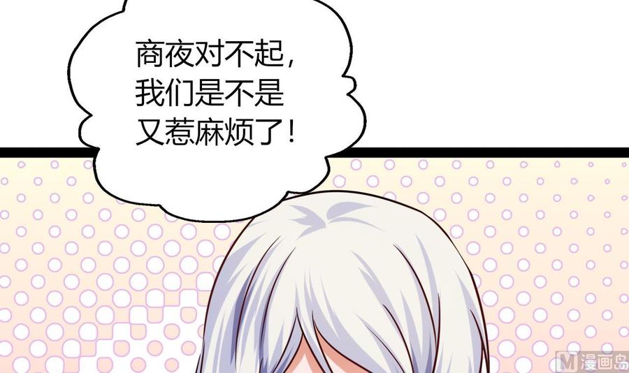 《他是龙傲天》第214话 红月危险 第9页