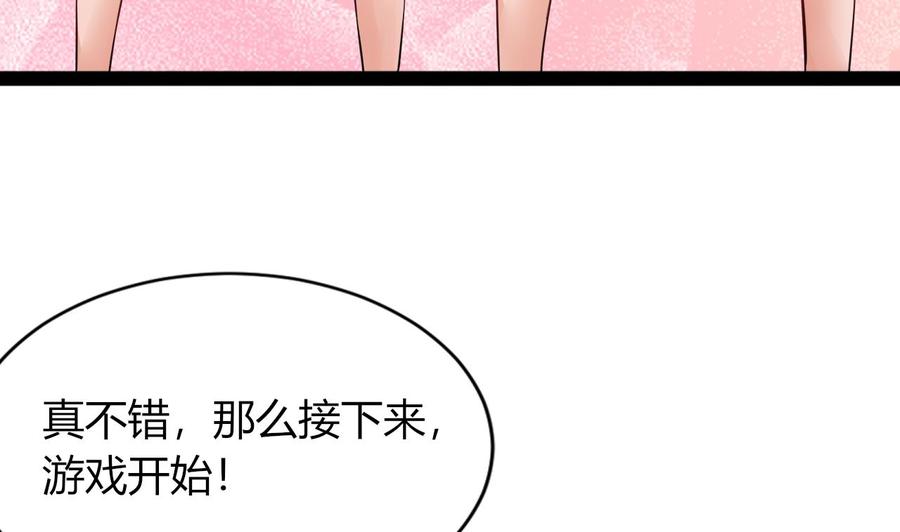 《他是龙傲天》第216话 愤怒的商夜 第13页