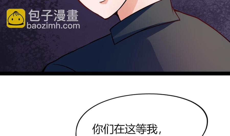 《他是龙傲天》第216话 愤怒的商夜 第19页