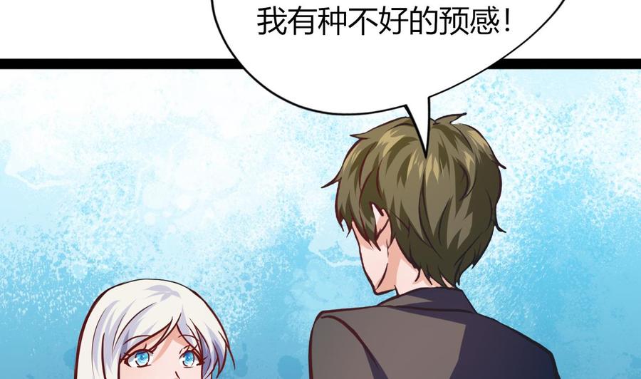 《他是龙傲天》第216话 愤怒的商夜 第20页