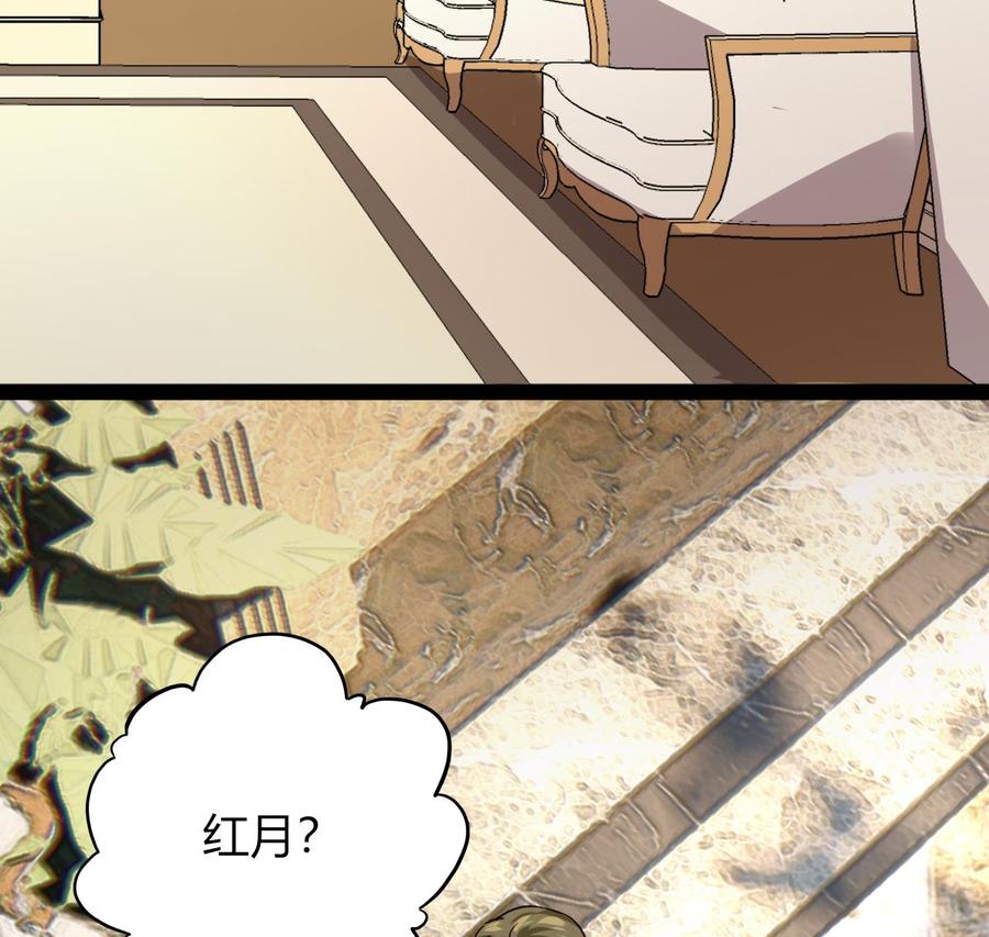 《他是龙傲天》第216话 愤怒的商夜 第26页