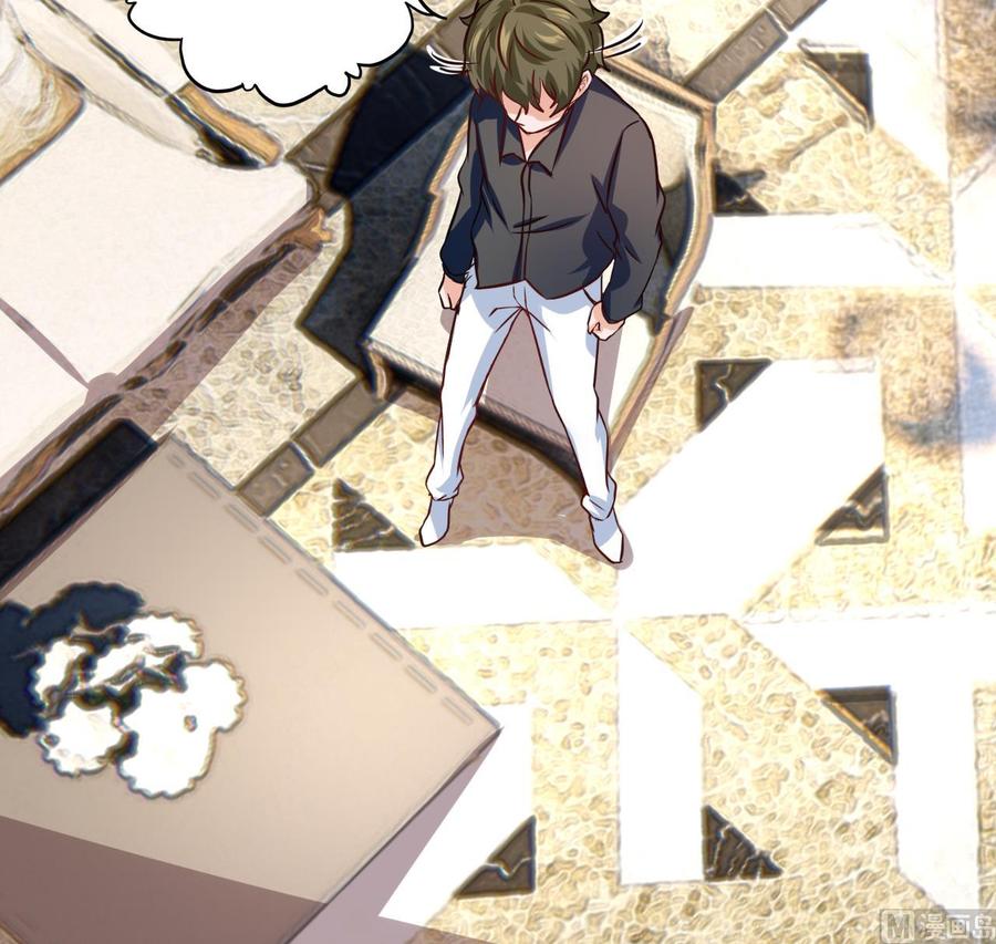 《他是龙傲天》第216话 愤怒的商夜 第27页