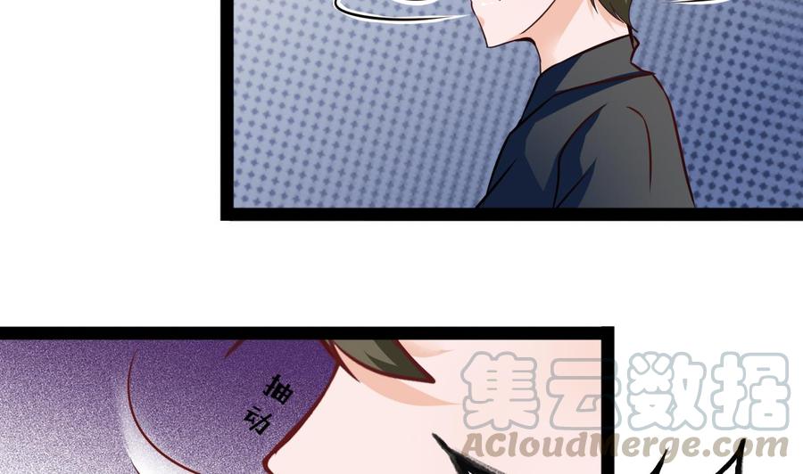《他是龙傲天》第216话 愤怒的商夜 第29页