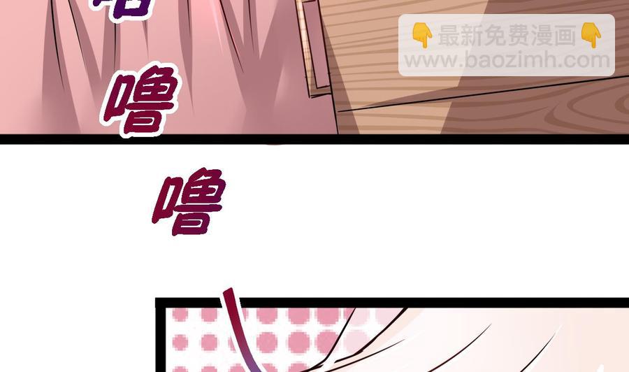 《他是龙傲天》第216话 愤怒的商夜 第37页