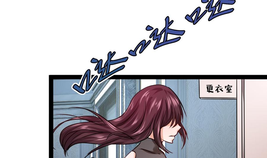 《他是龙傲天》第216话 愤怒的商夜 第7页