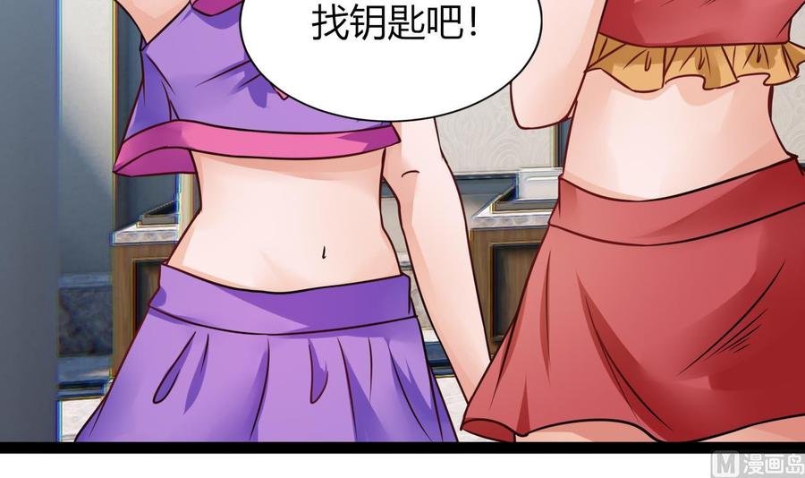 《他是龙傲天》第218话 星之石出现 第18页