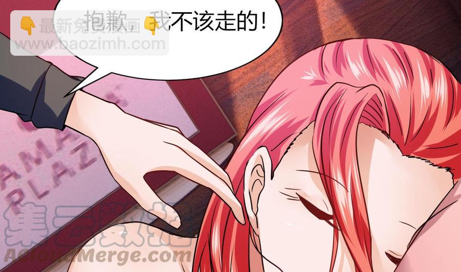 《他是龙傲天》第218话 星之石出现 第22页