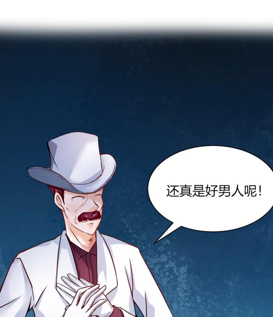 《他是龙傲天》第218话 星之石出现 第26页