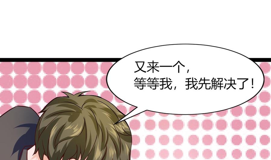《他是龙傲天》第218话 星之石出现 第28页