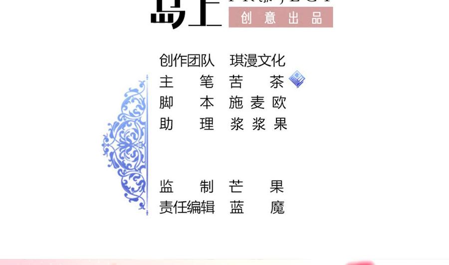 《他是龙傲天》第218话 星之石出现 第2页
