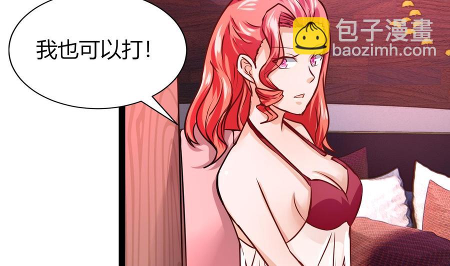《他是龙傲天》第218话 星之石出现 第31页