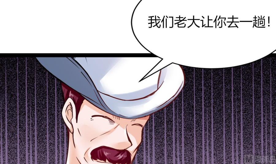 《他是龙傲天》第218话 星之石出现 第33页