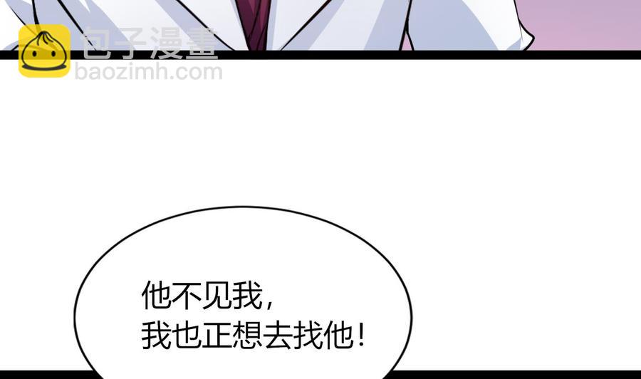 《他是龙傲天》第218话 星之石出现 第35页