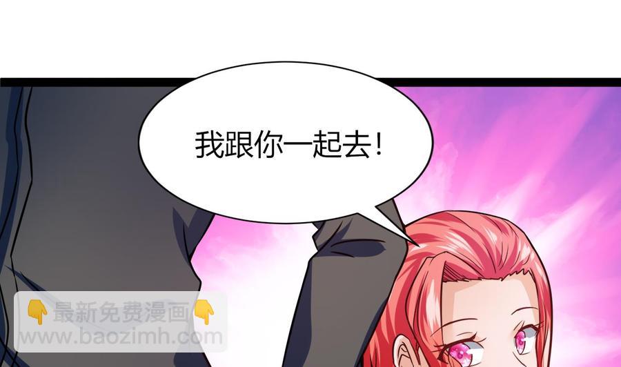 《他是龙傲天》第218话 星之石出现 第40页