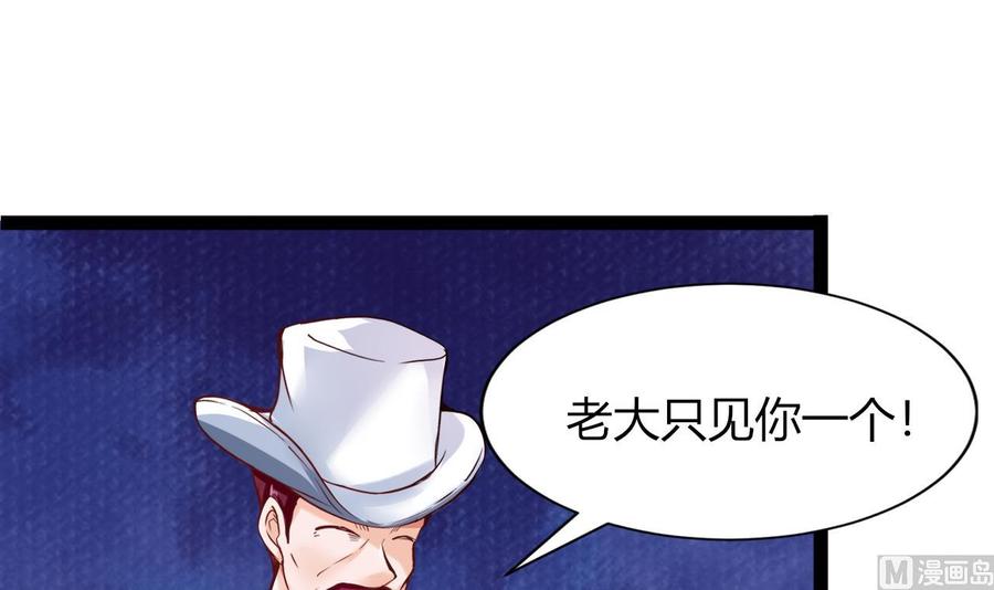 《他是龙傲天》第218话 星之石出现 第42页