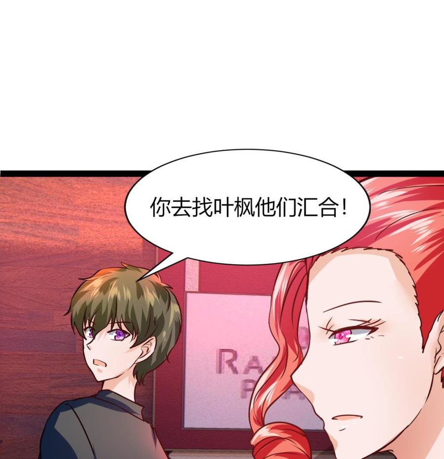 《他是龙傲天》第218话 星之石出现 第44页