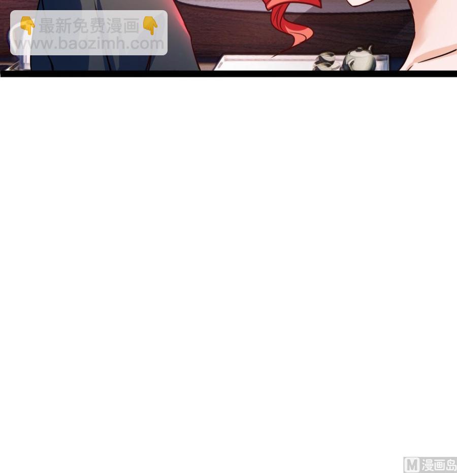 《他是龙傲天》第218话 星之石出现 第45页