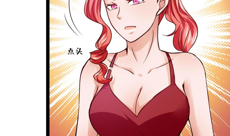 《他是龙傲天》第218话 星之石出现 第47页
