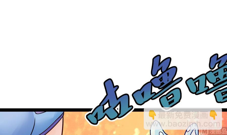 《他是龙傲天》第218话 星之石出现 第9页