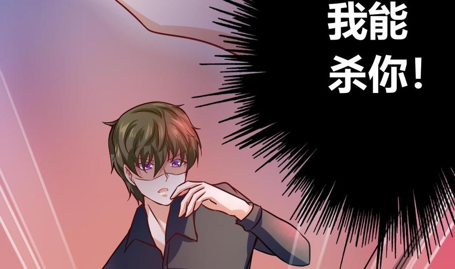 《他是龙傲天》第217话 反击开始 第20页