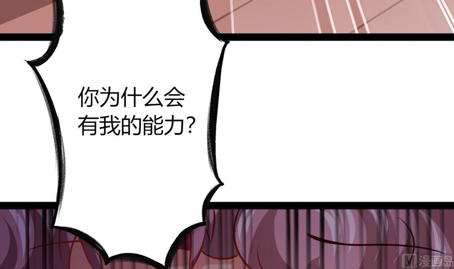 《他是龙傲天》第217话 反击开始 第24页