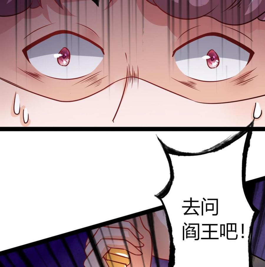 《他是龙傲天》第217话 反击开始 第25页
