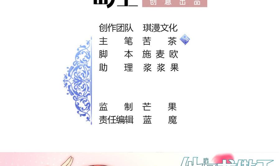 《他是龙傲天》第217话 反击开始 第2页