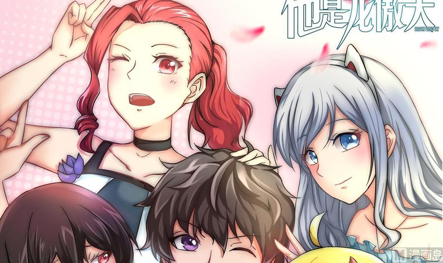 《他是龙傲天》第217话 反击开始 第3页