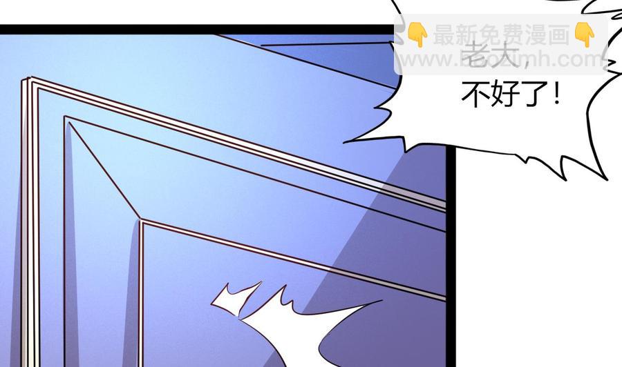 《他是龙傲天》第217话 反击开始 第40页
