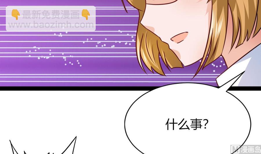 《他是龙傲天》第217话 反击开始 第42页