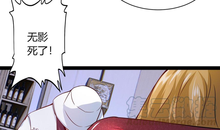《他是龙傲天》第217话 反击开始 第43页