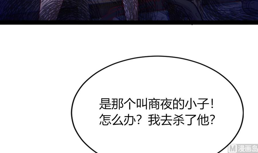 《他是龙傲天》第217话 反击开始 第48页