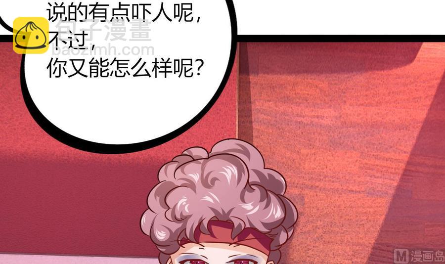 《他是龙傲天》第217话 反击开始 第6页