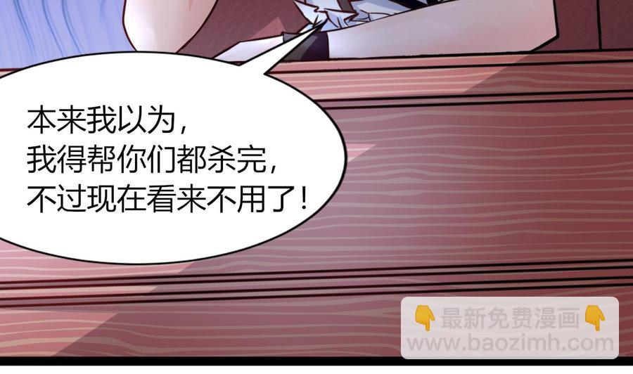 《他是龙傲天》第219话 两块星之石 第14页