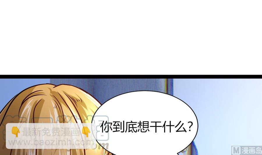 《他是龙傲天》第219话 两块星之石 第15页