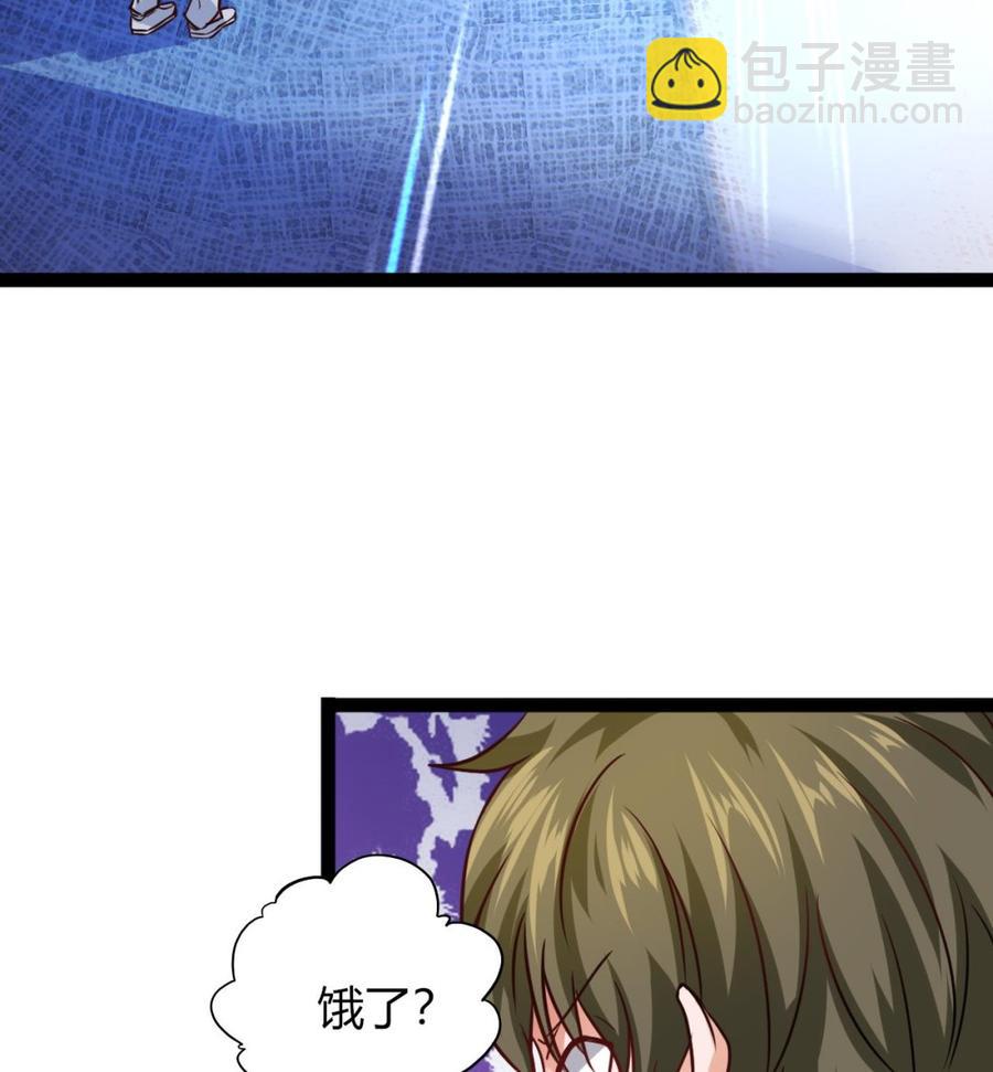 《他是龙傲天》第219话 两块星之石 第23页