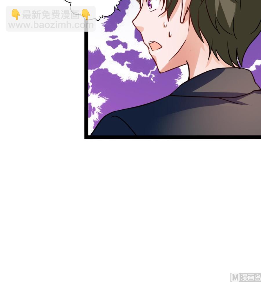 《他是龙傲天》第219话 两块星之石 第24页