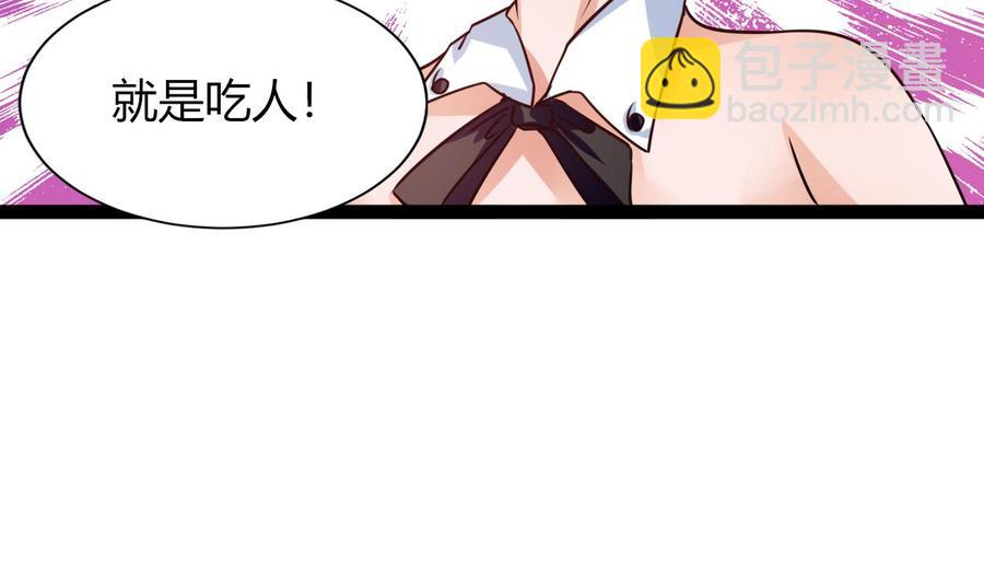 《他是龙傲天》第219话 两块星之石 第28页