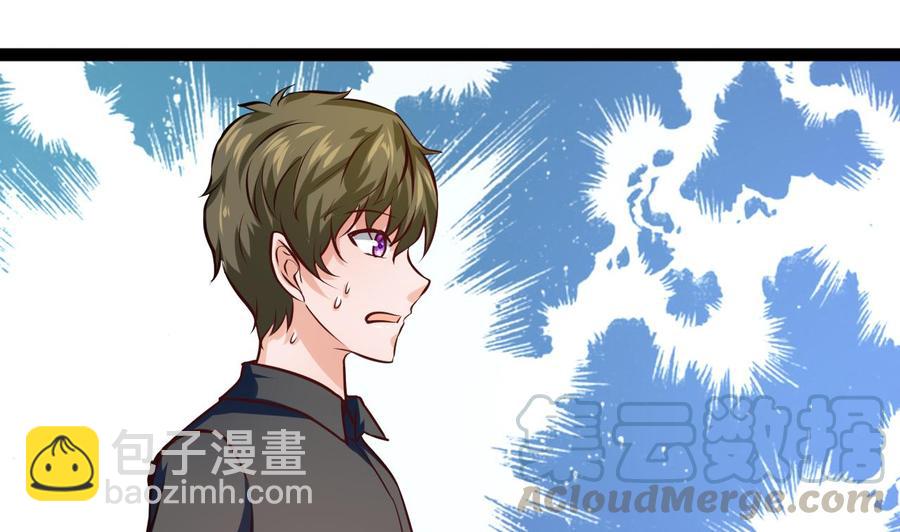 《他是龙傲天》第219话 两块星之石 第29页
