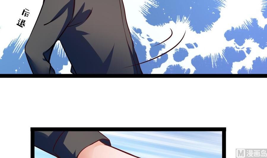 《他是龙傲天》第219话 两块星之石 第30页