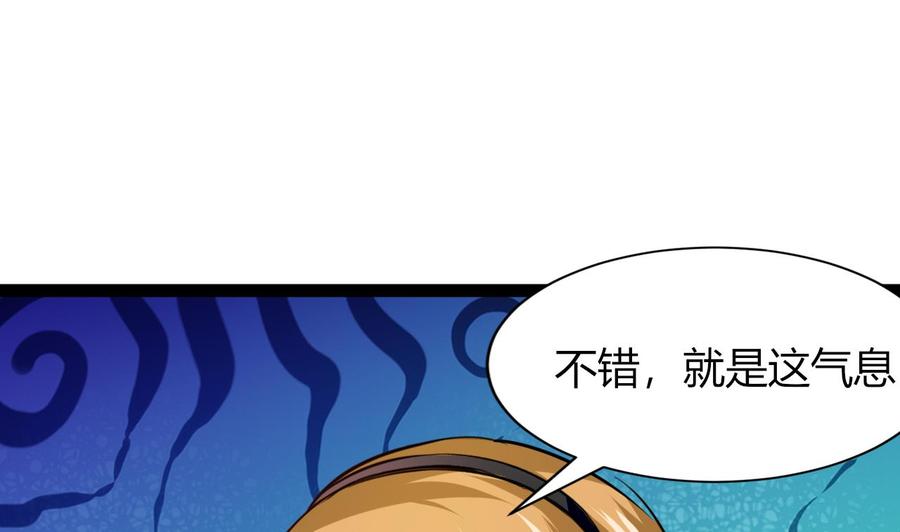 《他是龙傲天》第219话 两块星之石 第32页