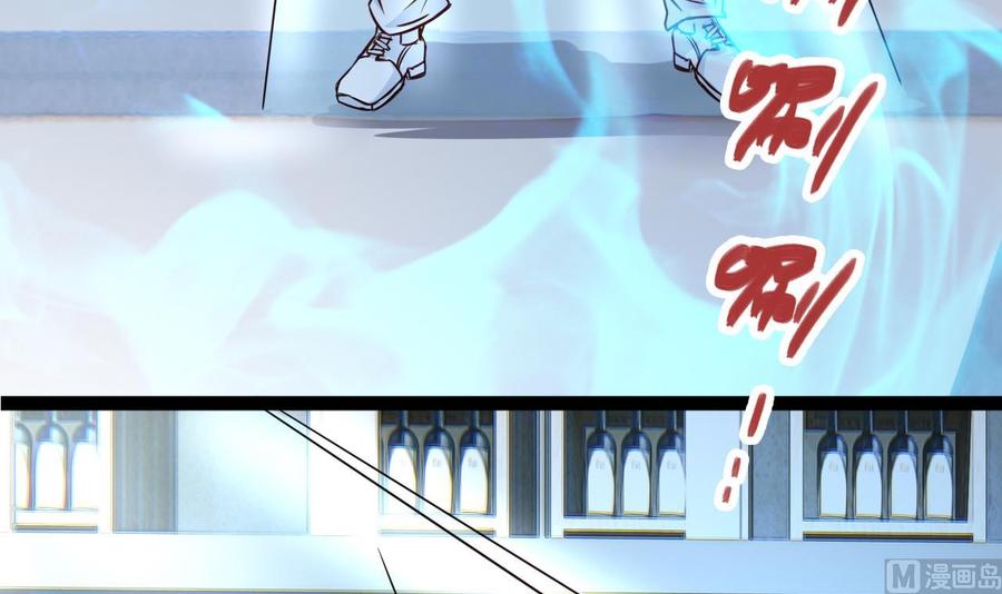 《他是龙傲天》第219话 两块星之石 第42页