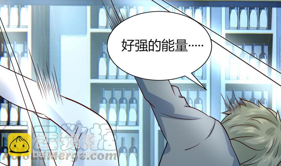 《他是龙傲天》第219话 两块星之石 第43页